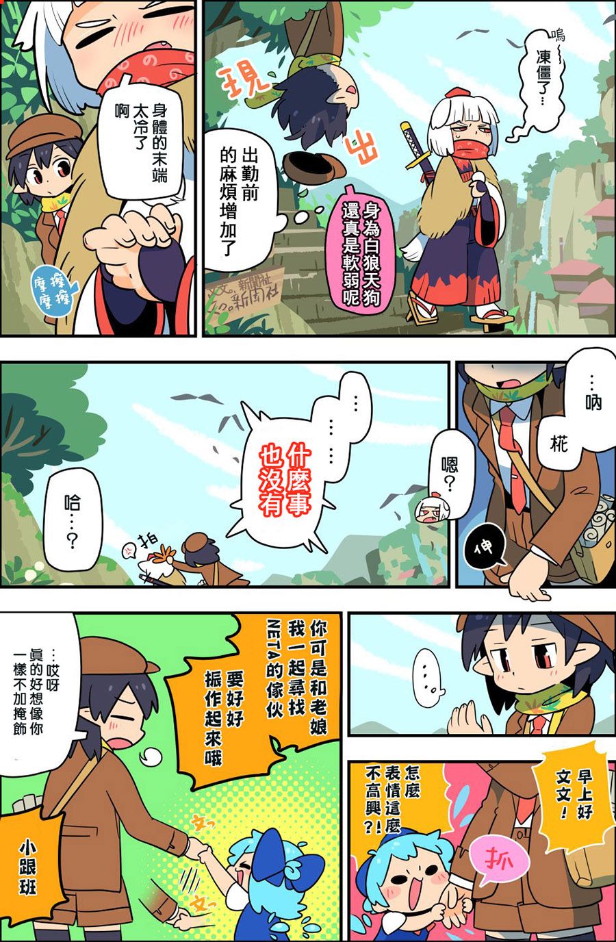 老娘与幻想乡韩漫全集-同人志5无删减无遮挡章节图片 