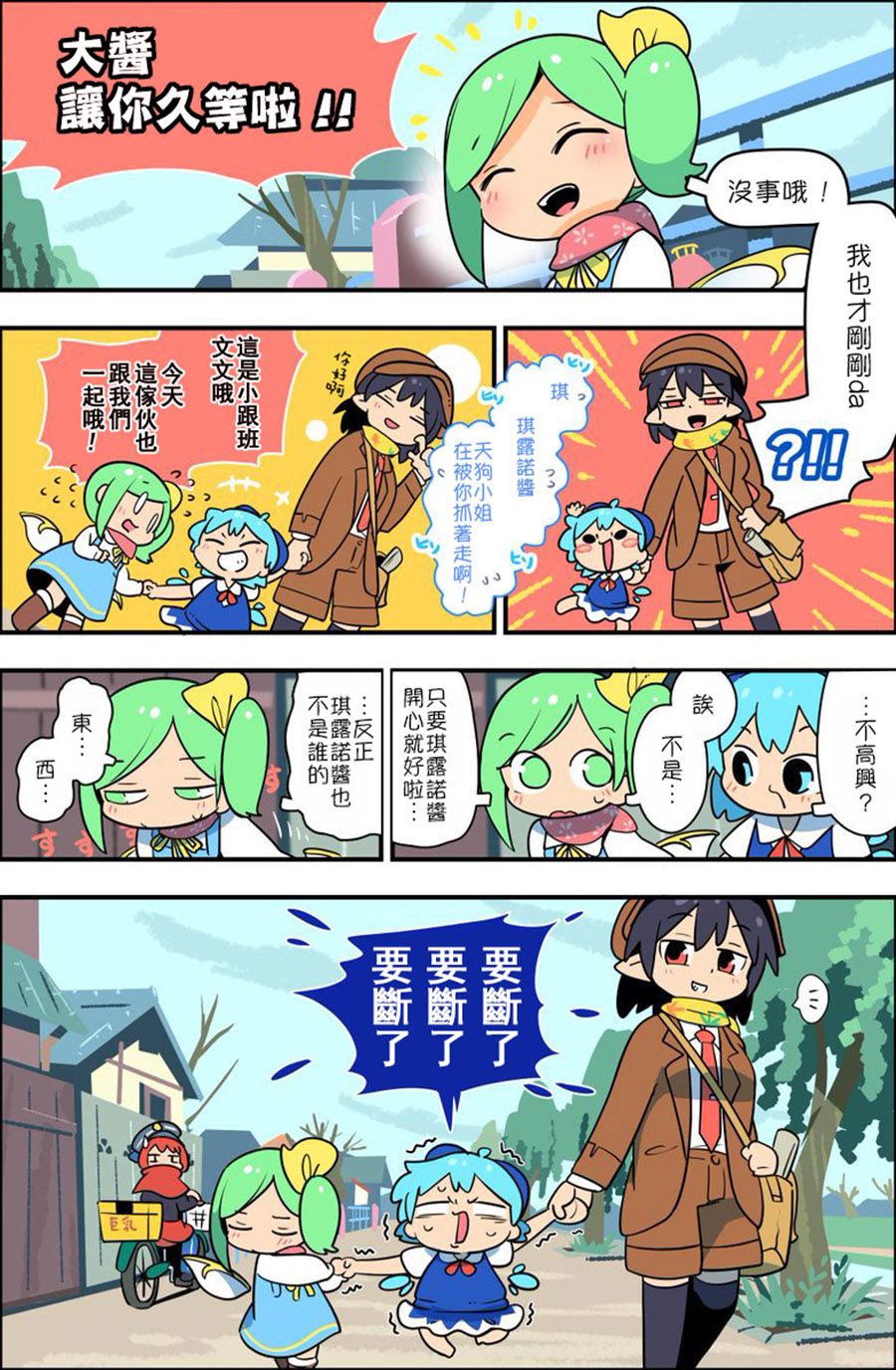 老娘与幻想乡韩漫全集-同人志5无删减无遮挡章节图片 