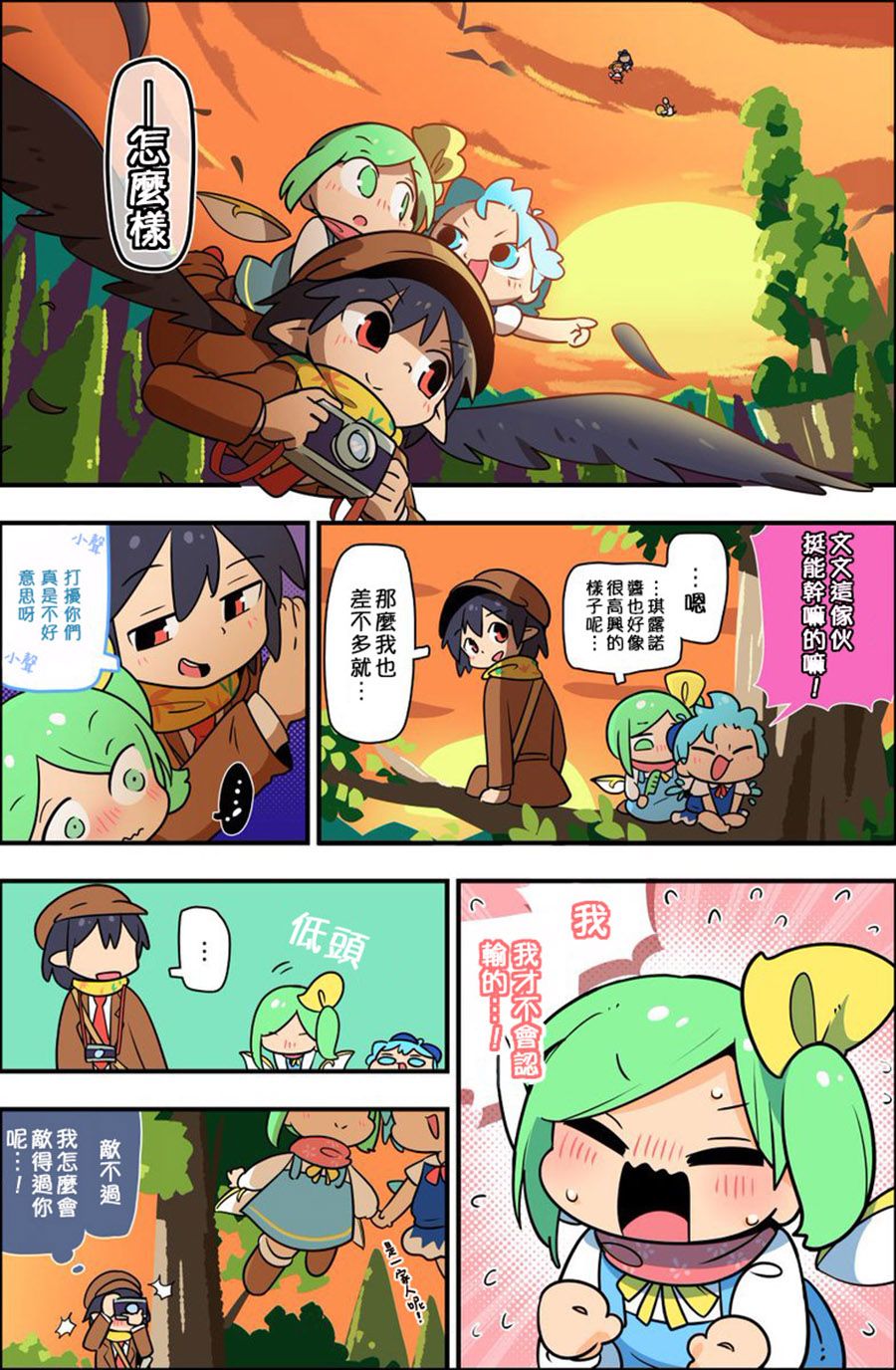 老娘与幻想乡韩漫全集-同人志5无删减无遮挡章节图片 