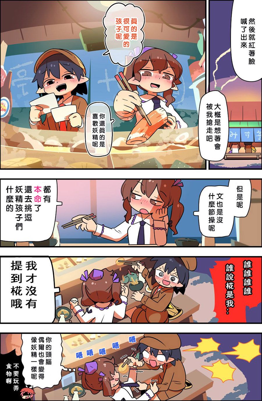 老娘与幻想乡韩漫全集-同人志5无删减无遮挡章节图片 