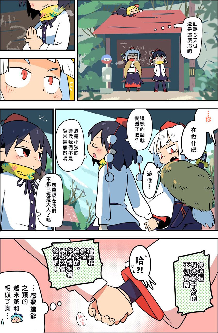 老娘与幻想乡韩漫全集-同人志5无删减无遮挡章节图片 