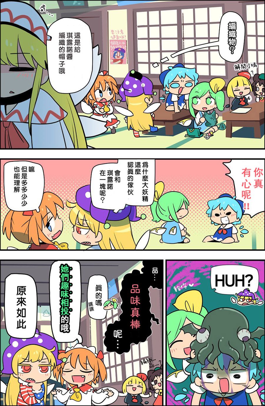 老娘与幻想乡韩漫全集-同人志5无删减无遮挡章节图片 