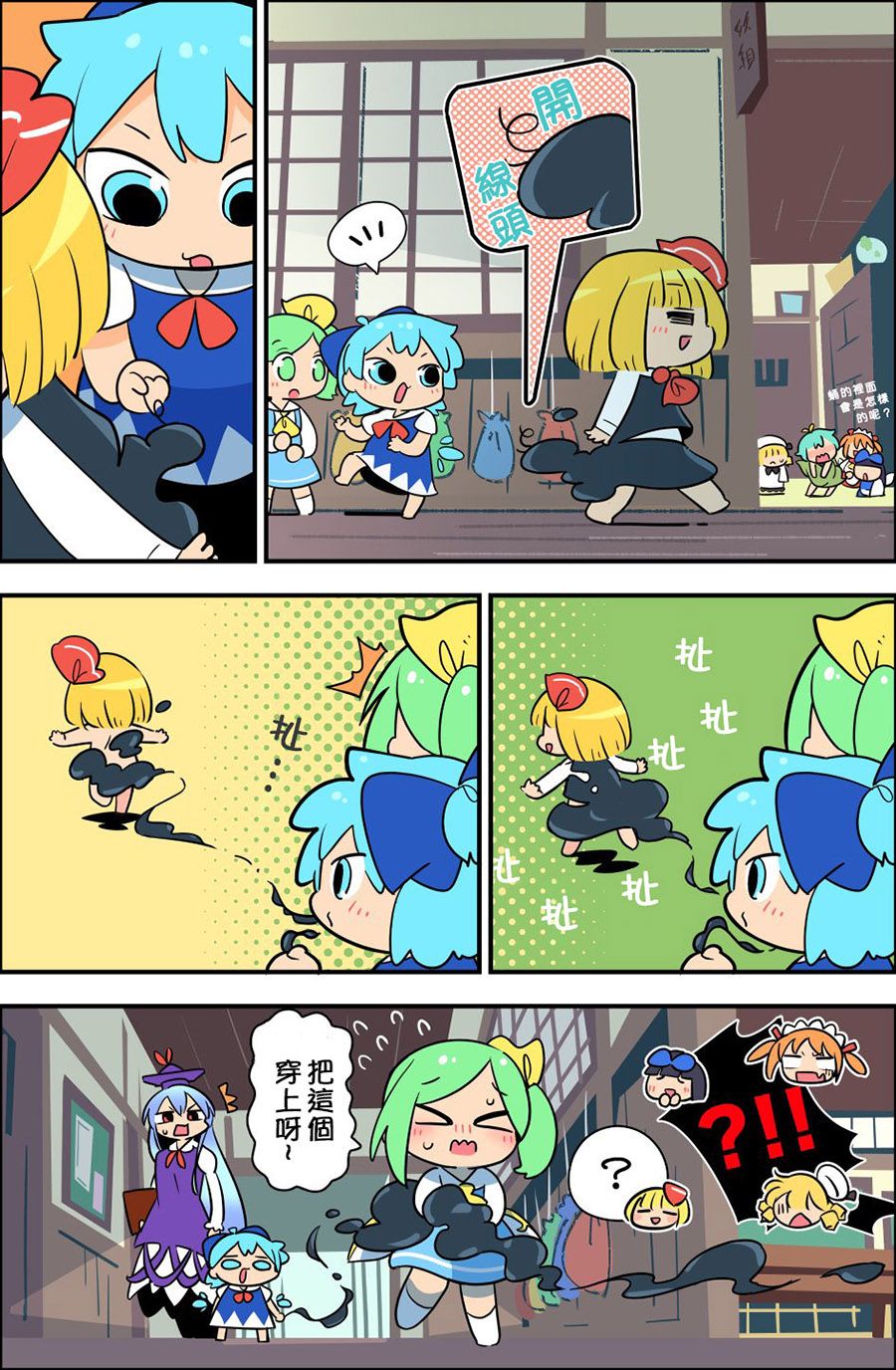 老娘与幻想乡韩漫全集-同人志5无删减无遮挡章节图片 