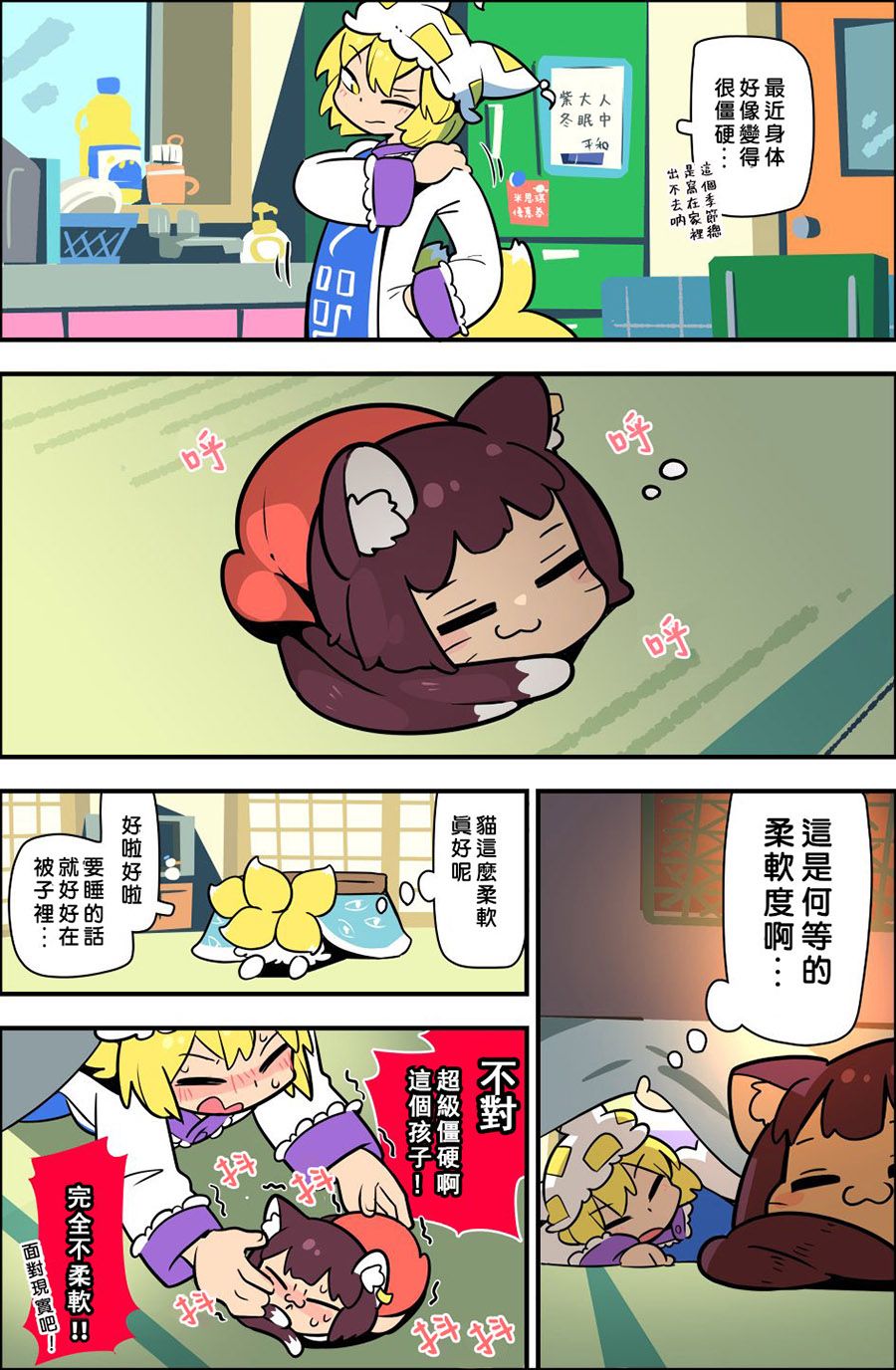 老娘与幻想乡韩漫全集-同人志5无删减无遮挡章节图片 