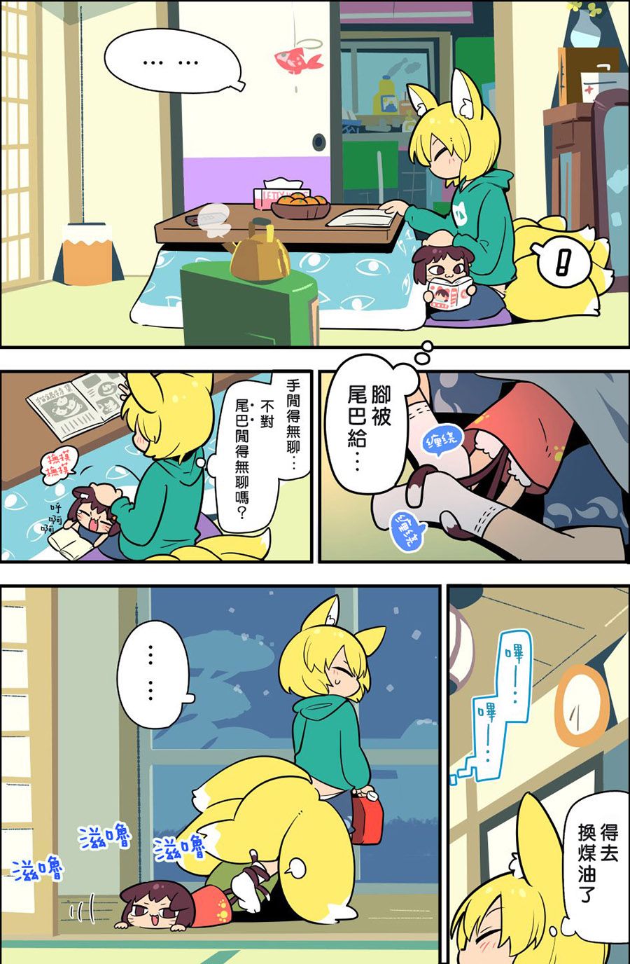 老娘与幻想乡韩漫全集-同人志5无删减无遮挡章节图片 