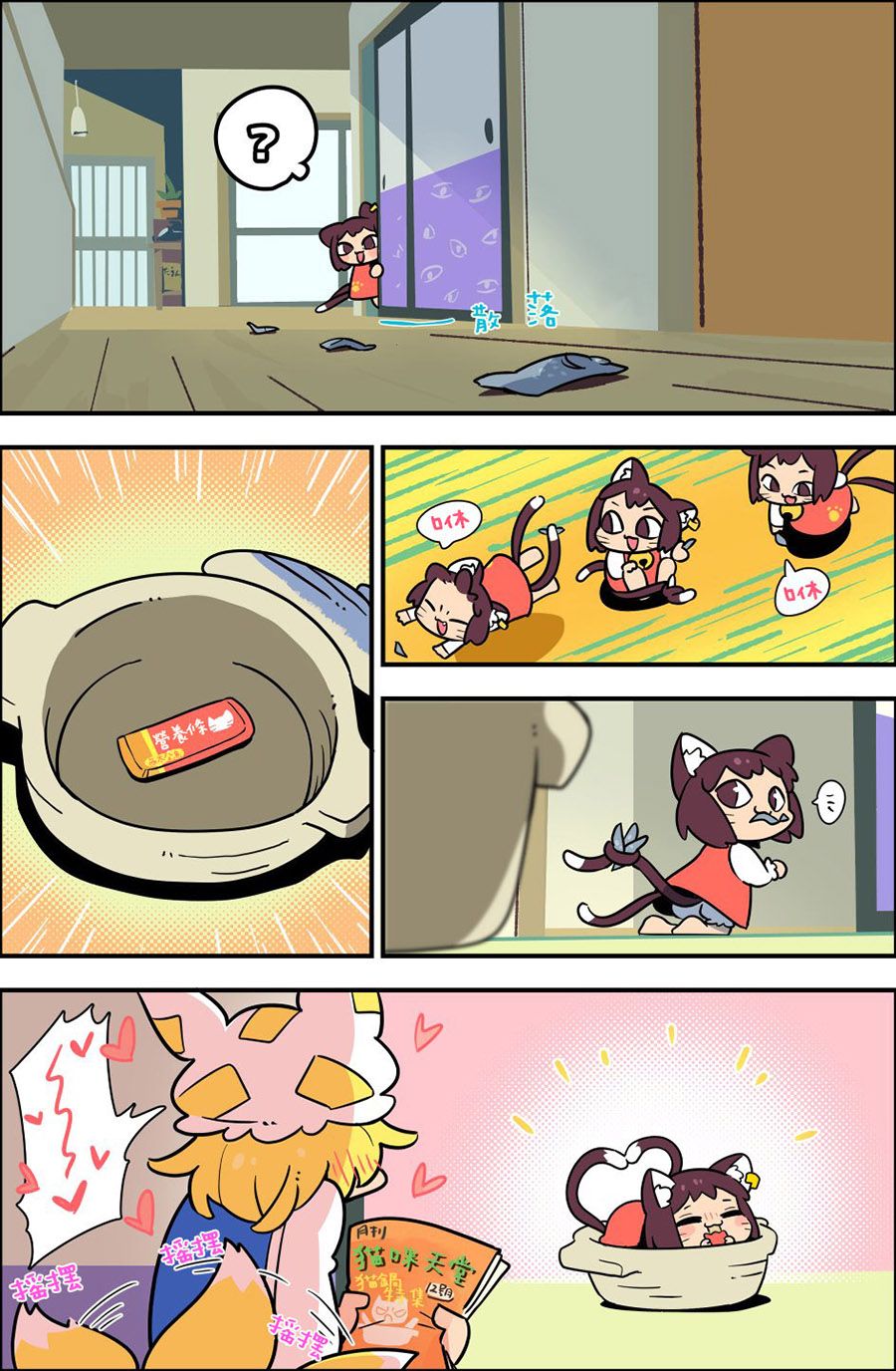 老娘与幻想乡韩漫全集-同人志5无删减无遮挡章节图片 