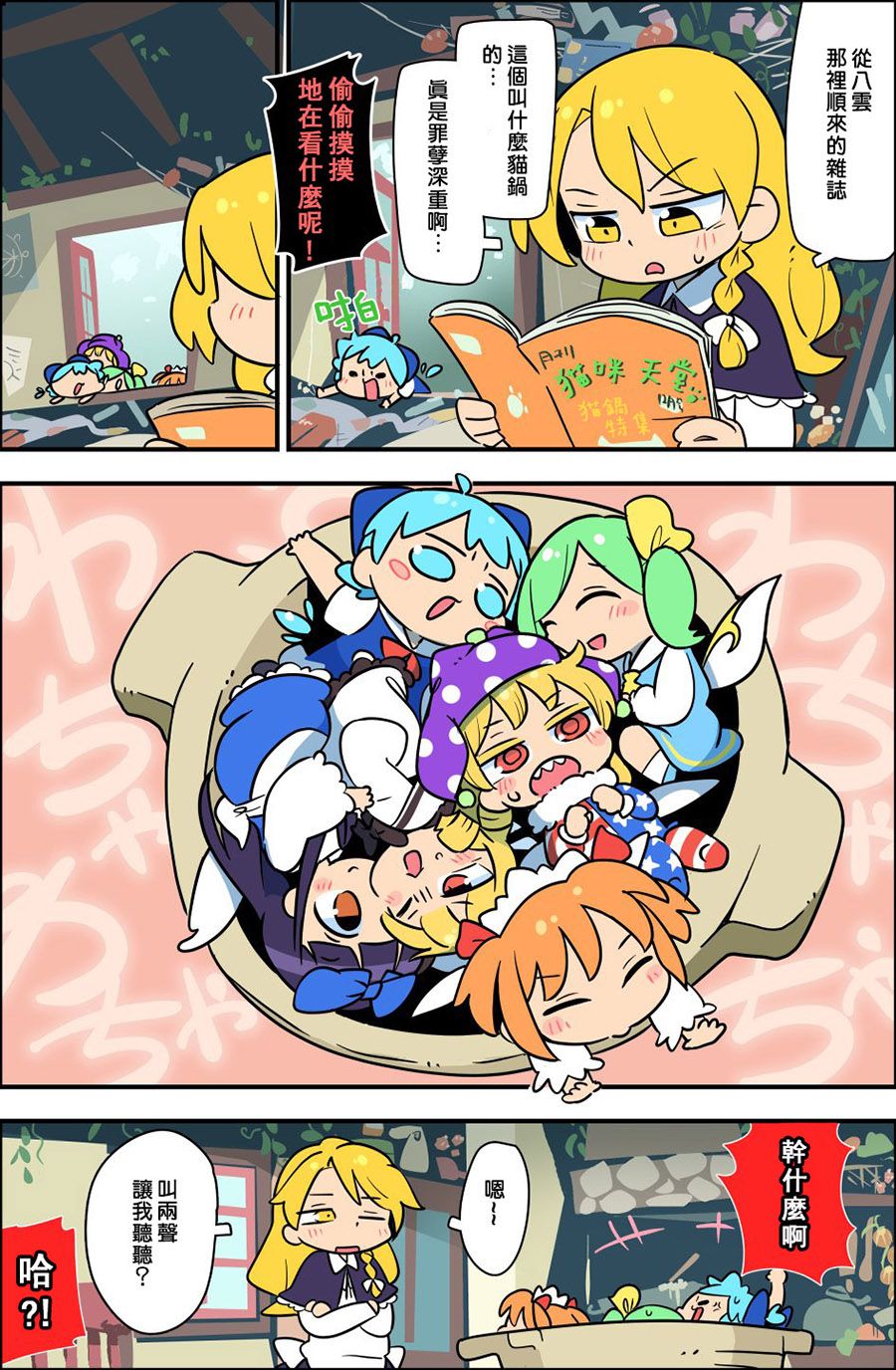 老娘与幻想乡韩漫全集-同人志5无删减无遮挡章节图片 