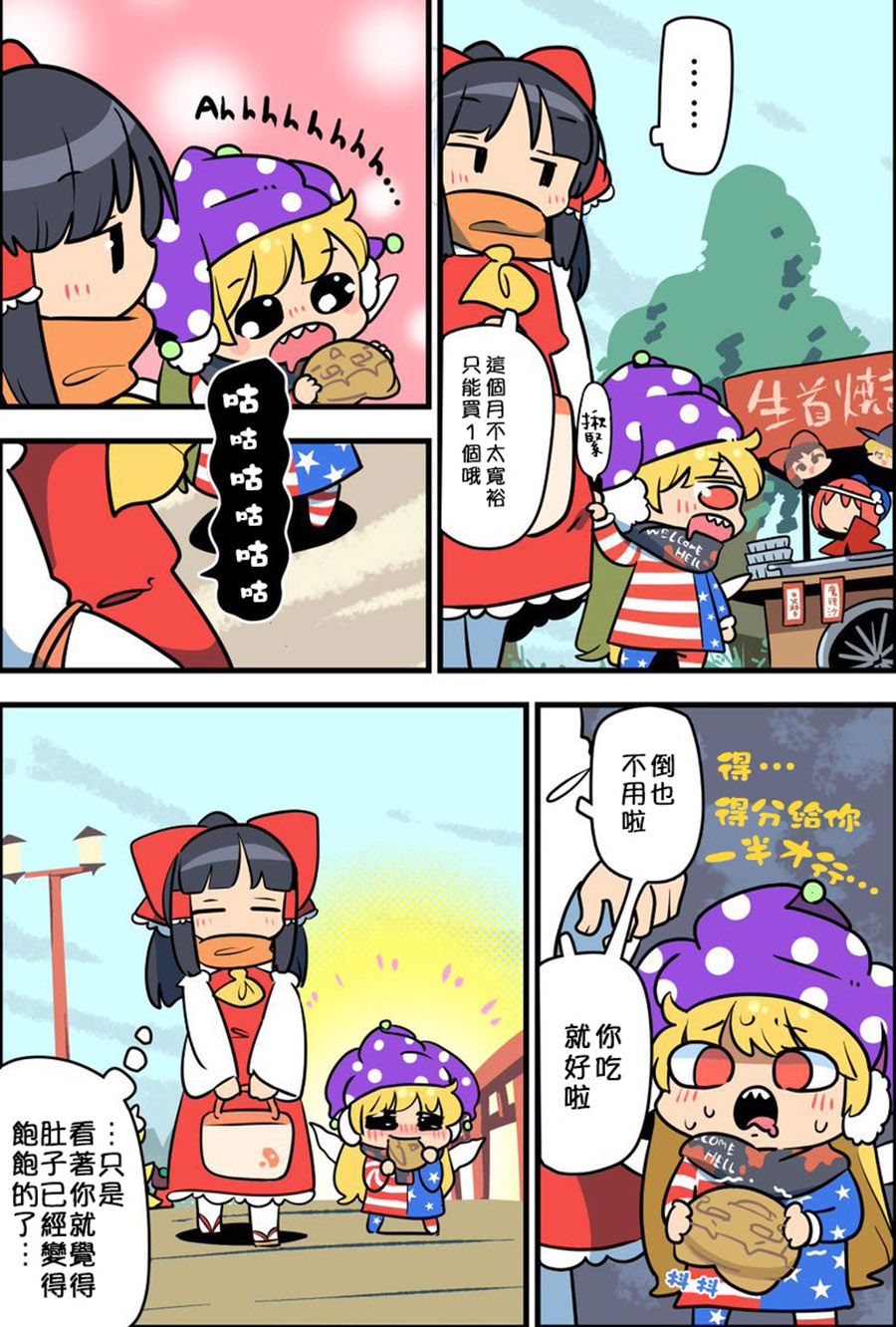 老娘与幻想乡韩漫全集-同人志5无删减无遮挡章节图片 