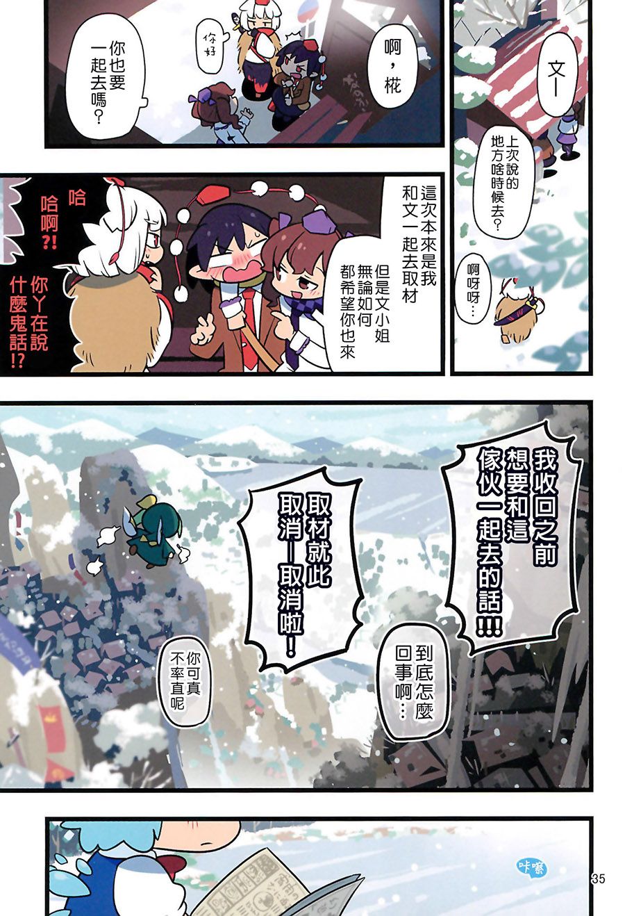 老娘与幻想乡韩漫全集-同人志5无删减无遮挡章节图片 