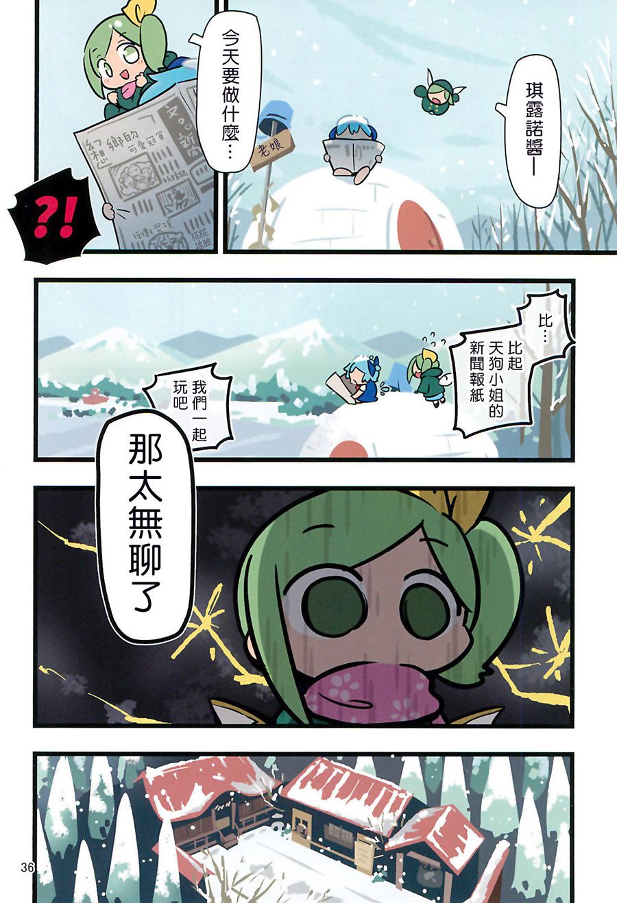 老娘与幻想乡韩漫全集-同人志5无删减无遮挡章节图片 