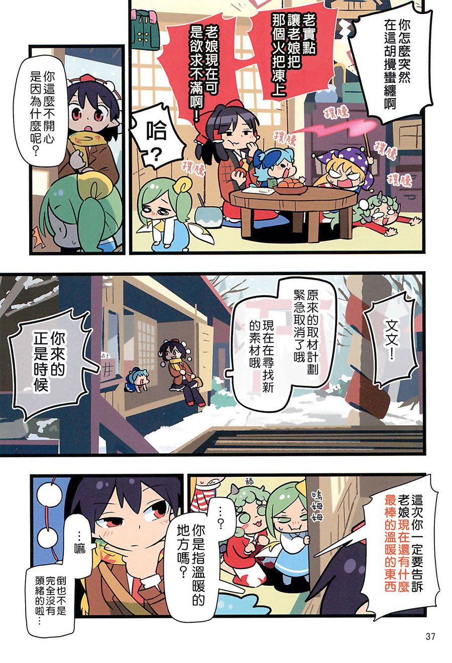 老娘与幻想乡韩漫全集-同人志5无删减无遮挡章节图片 