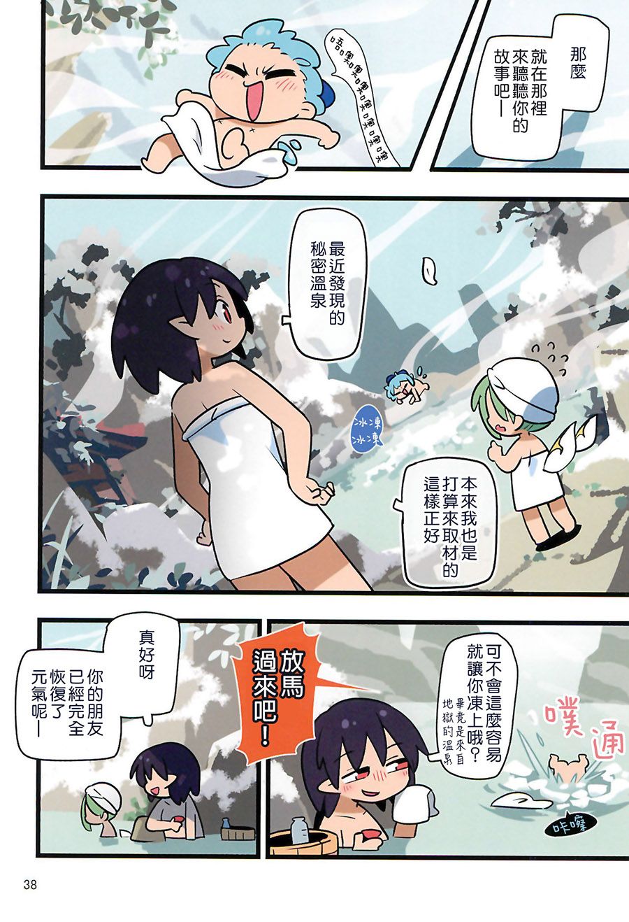 老娘与幻想乡韩漫全集-同人志5无删减无遮挡章节图片 