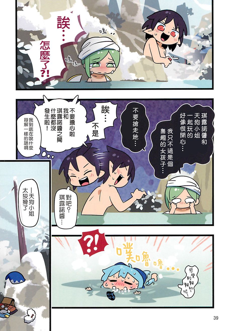 老娘与幻想乡韩漫全集-同人志5无删减无遮挡章节图片 