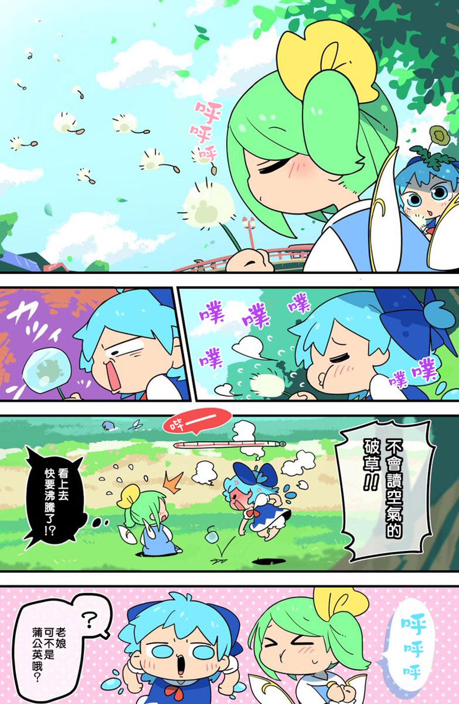 老娘与幻想乡韩漫全集-同人志5无删减无遮挡章节图片 