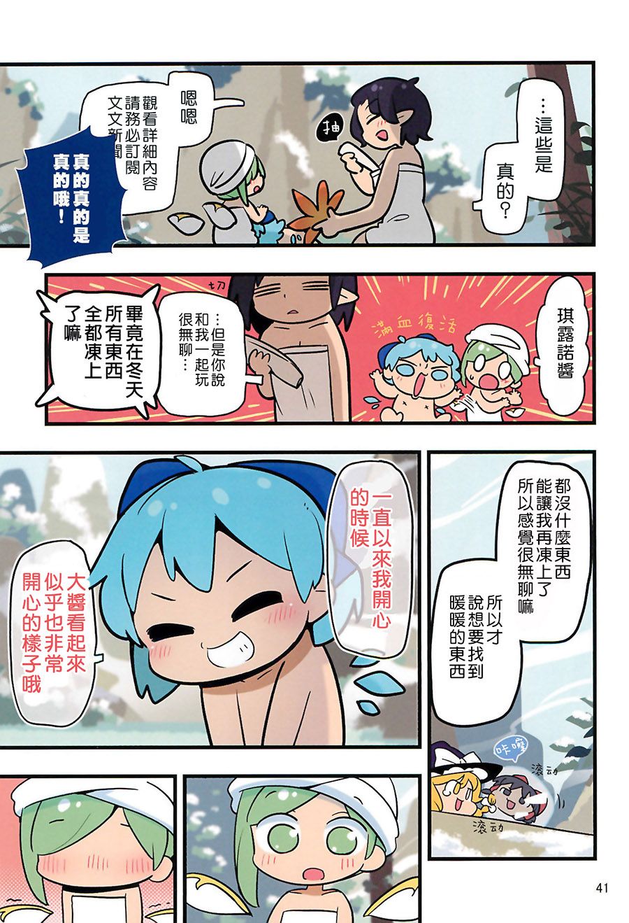 老娘与幻想乡韩漫全集-同人志5无删减无遮挡章节图片 