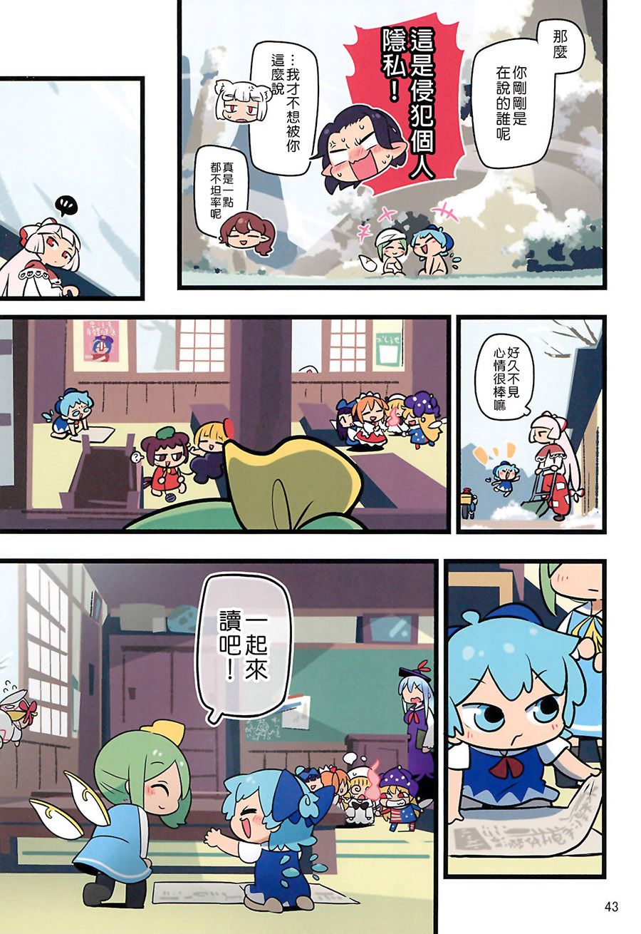 老娘与幻想乡韩漫全集-同人志5无删减无遮挡章节图片 