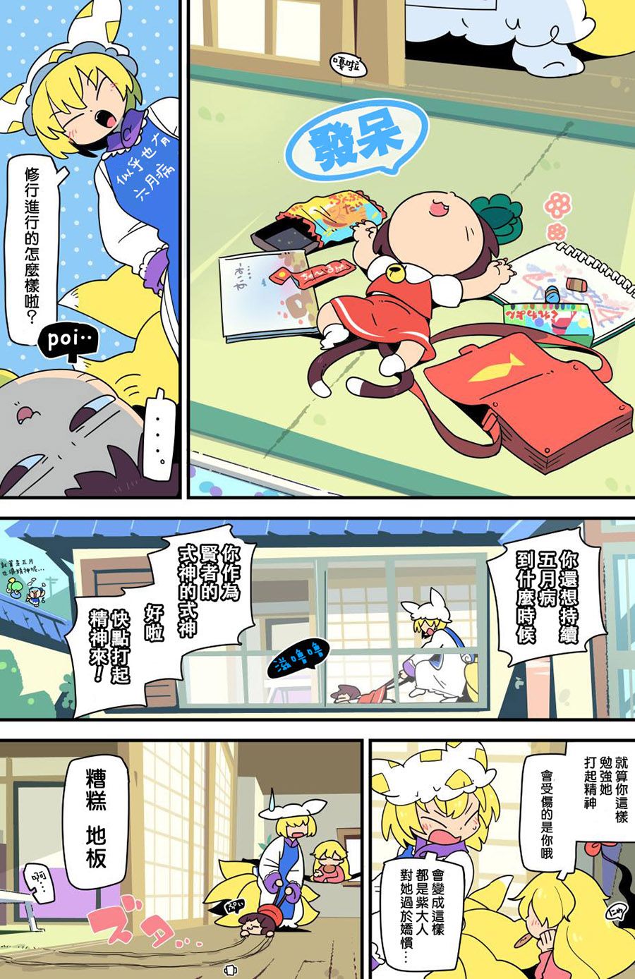 老娘与幻想乡韩漫全集-同人志5无删减无遮挡章节图片 