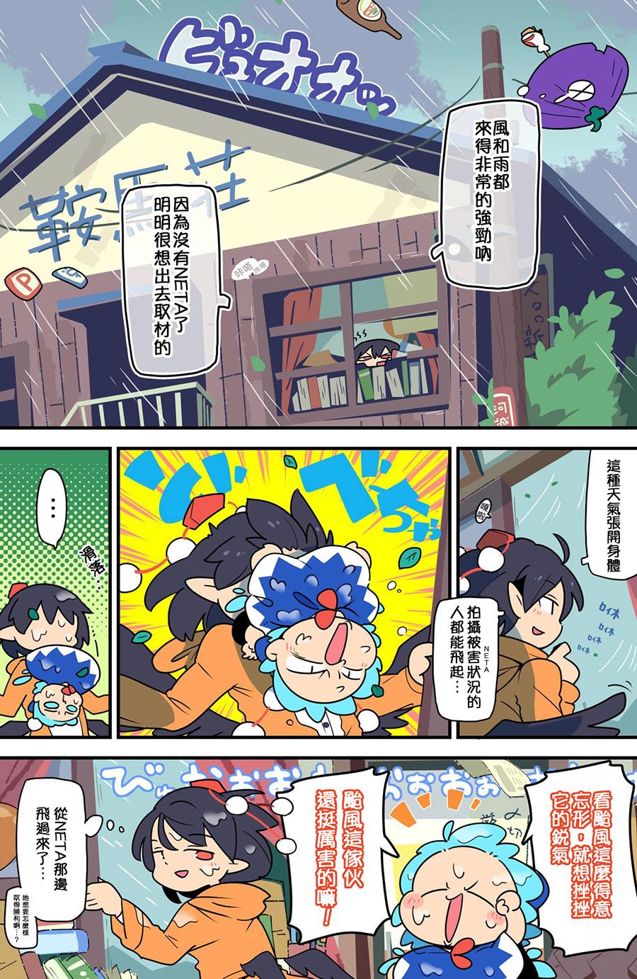 老娘与幻想乡韩漫全集-同人志5无删减无遮挡章节图片 