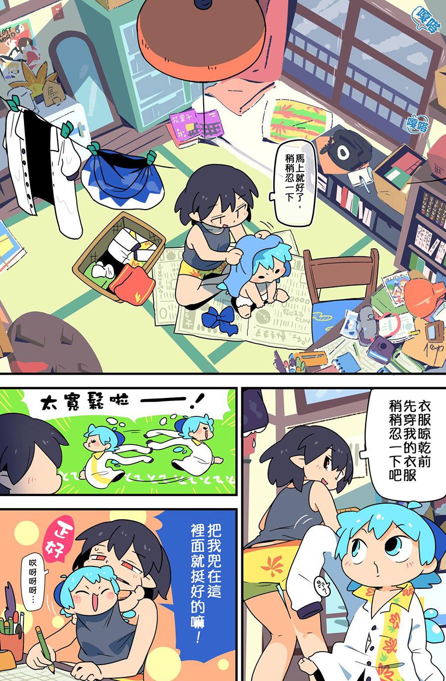 老娘与幻想乡韩漫全集-同人志5无删减无遮挡章节图片 