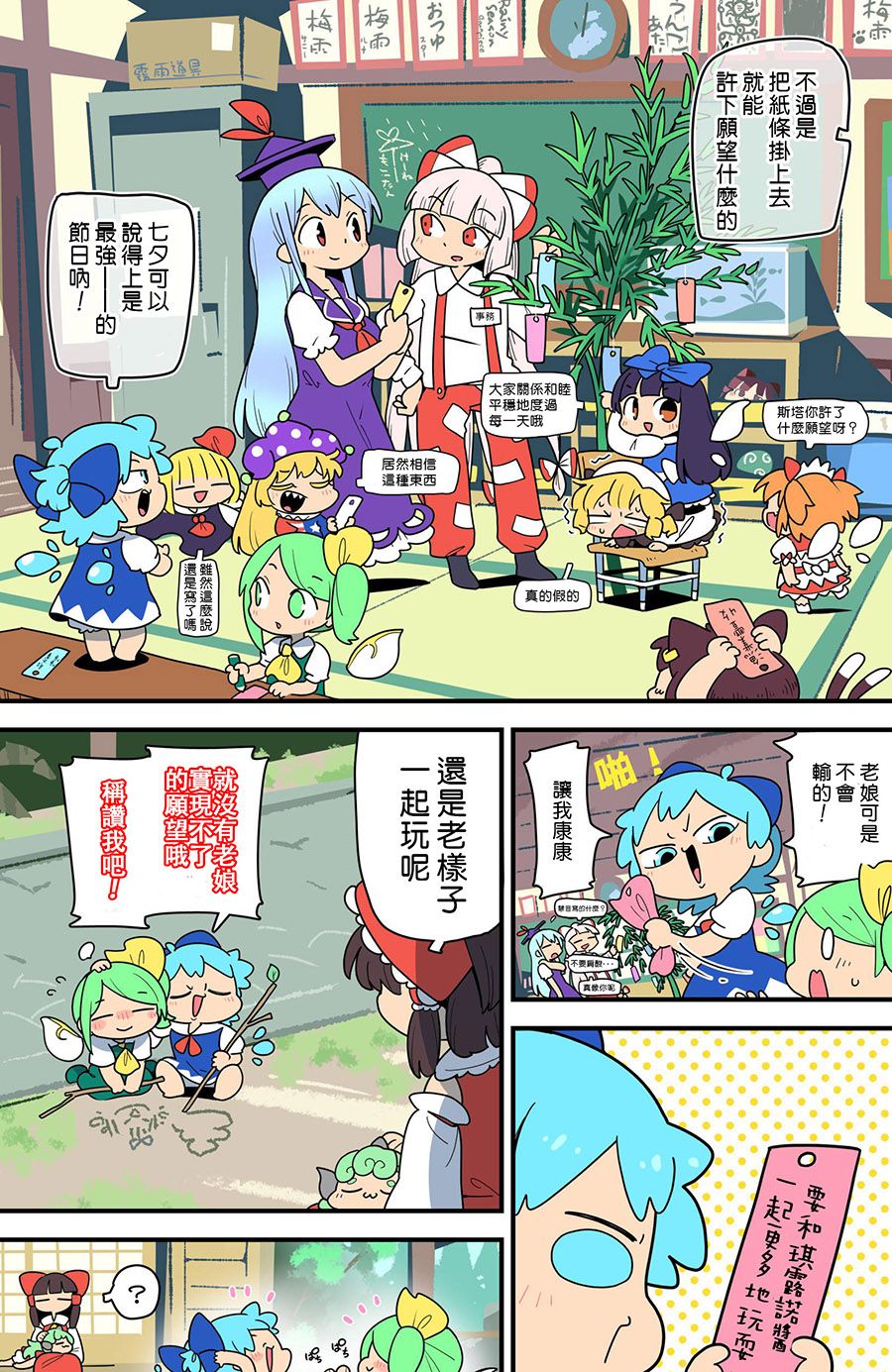 老娘与幻想乡韩漫全集-同人志5无删减无遮挡章节图片 