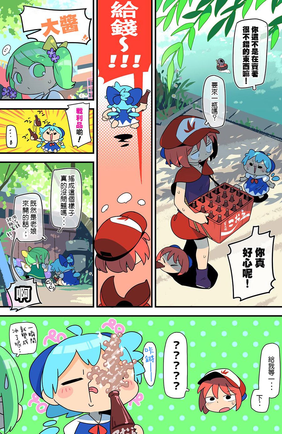 老娘与幻想乡韩漫全集-同人志5无删减无遮挡章节图片 