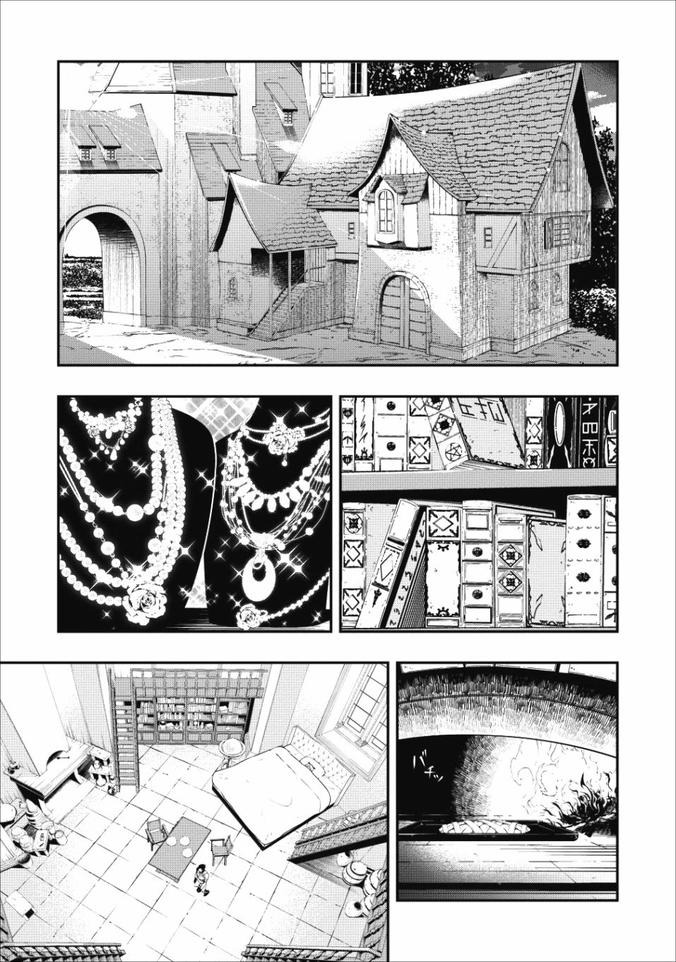 异世界大叔如鱼得水的二周目生活韩漫全集-第01话无删减无遮挡章节图片 