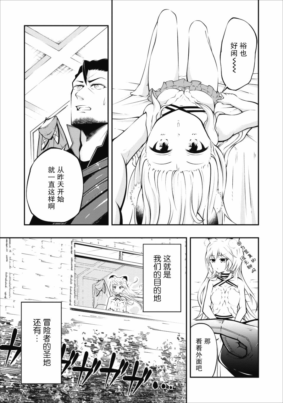 异世界大叔如鱼得水的二周目生活韩漫全集-第01话无删减无遮挡章节图片 
