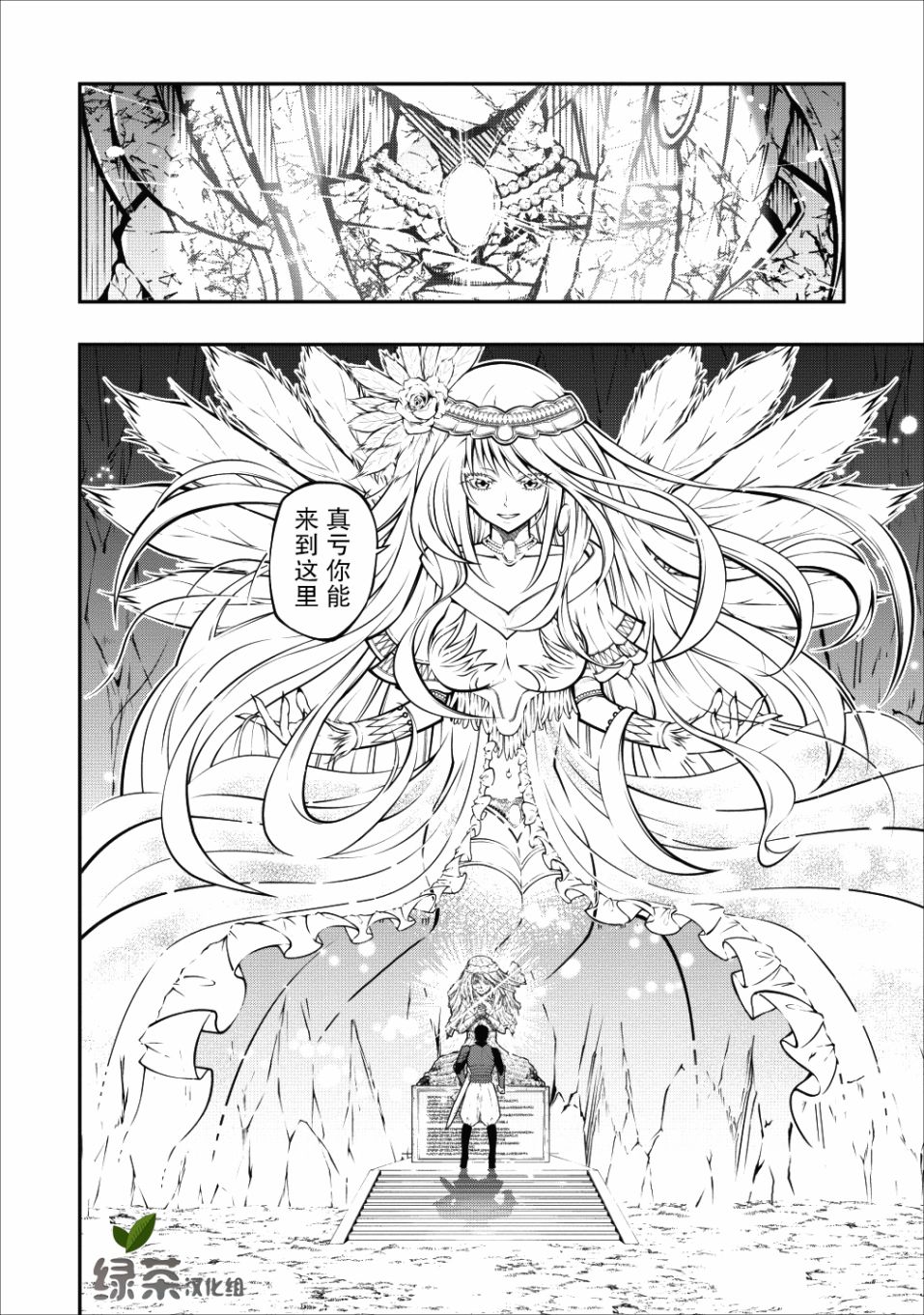 异世界大叔如鱼得水的二周目生活韩漫全集-第01话无删减无遮挡章节图片 