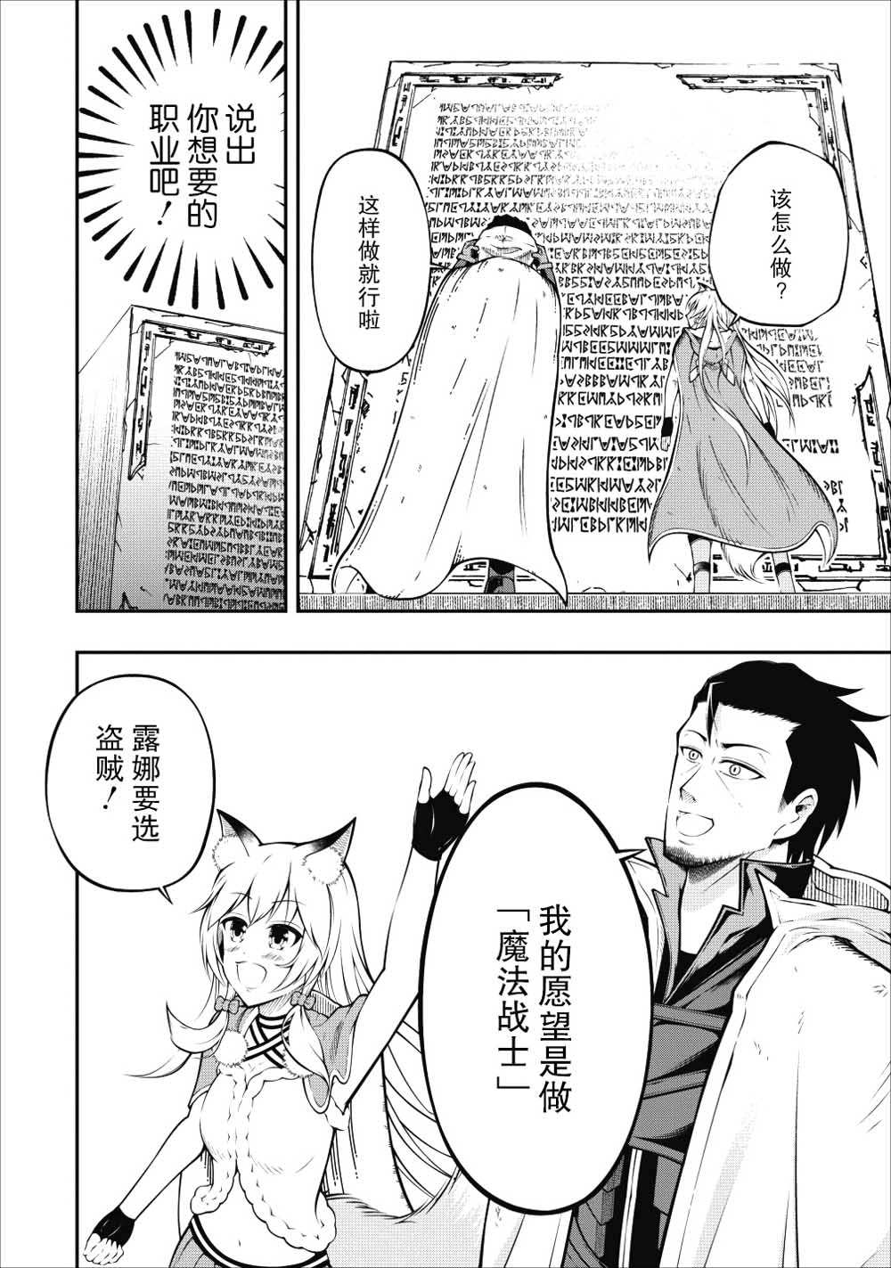 异世界大叔如鱼得水的二周目生活韩漫全集-第02话无删减无遮挡章节图片 