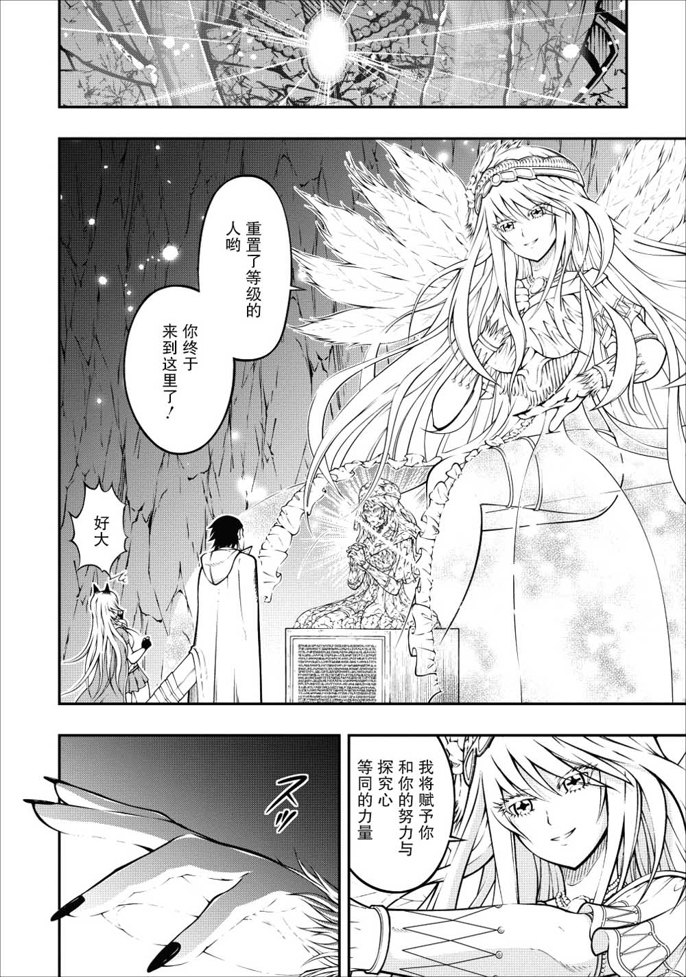 异世界大叔如鱼得水的二周目生活韩漫全集-第02话无删减无遮挡章节图片 