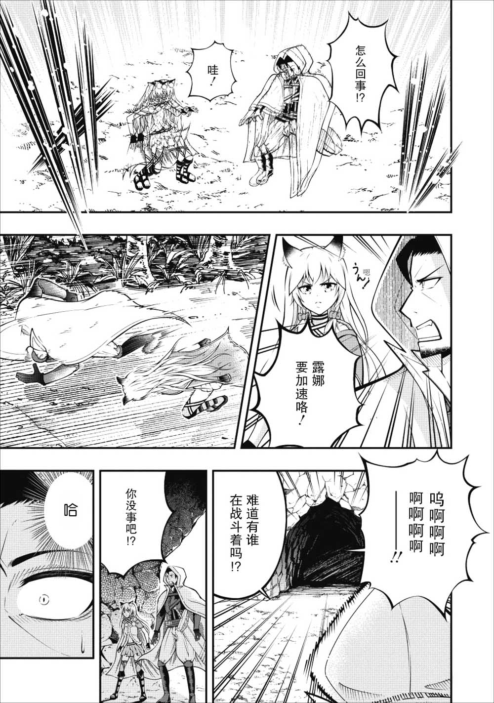 异世界大叔如鱼得水的二周目生活韩漫全集-第02话无删减无遮挡章节图片 