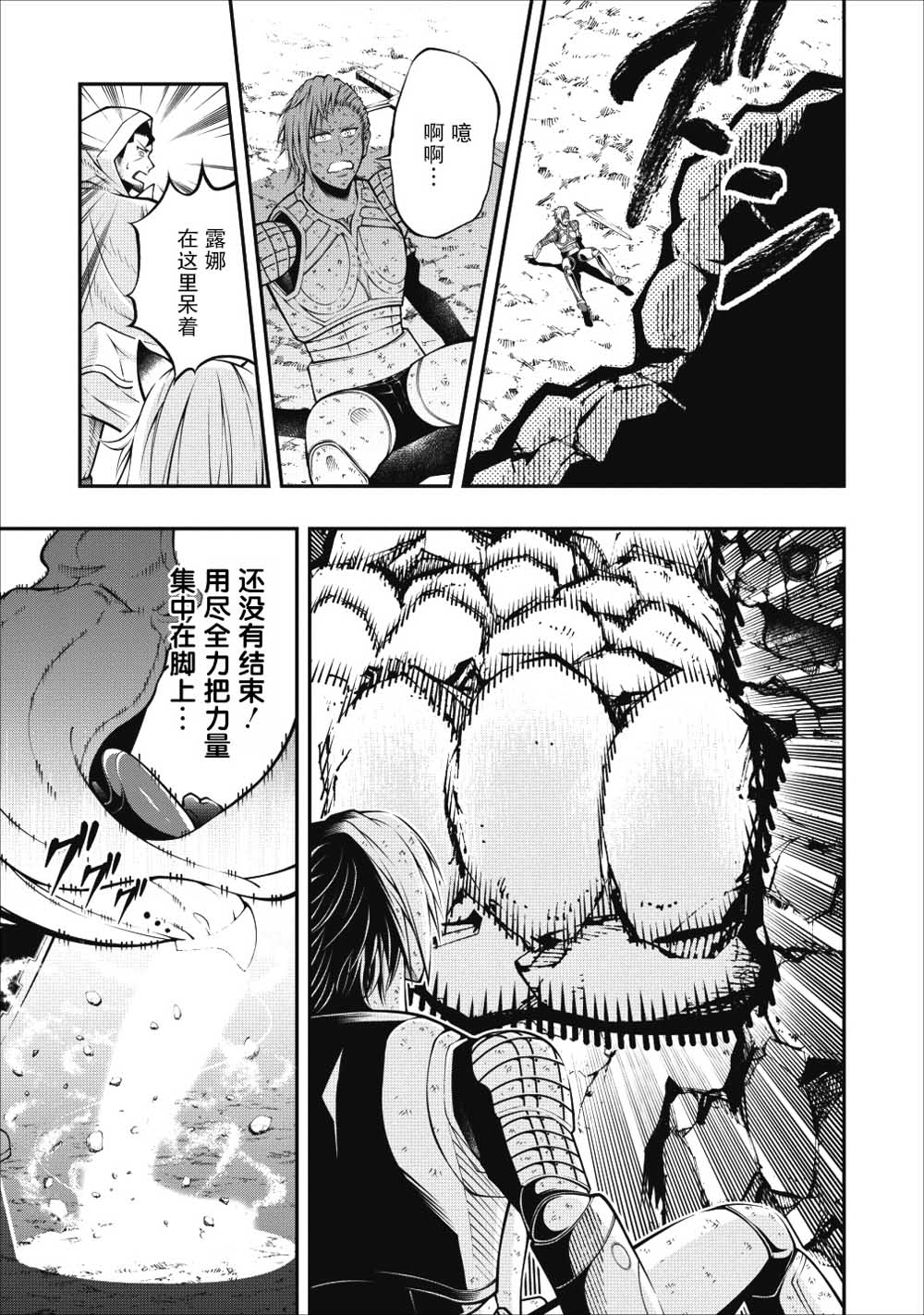 异世界大叔如鱼得水的二周目生活韩漫全集-第02话无删减无遮挡章节图片 