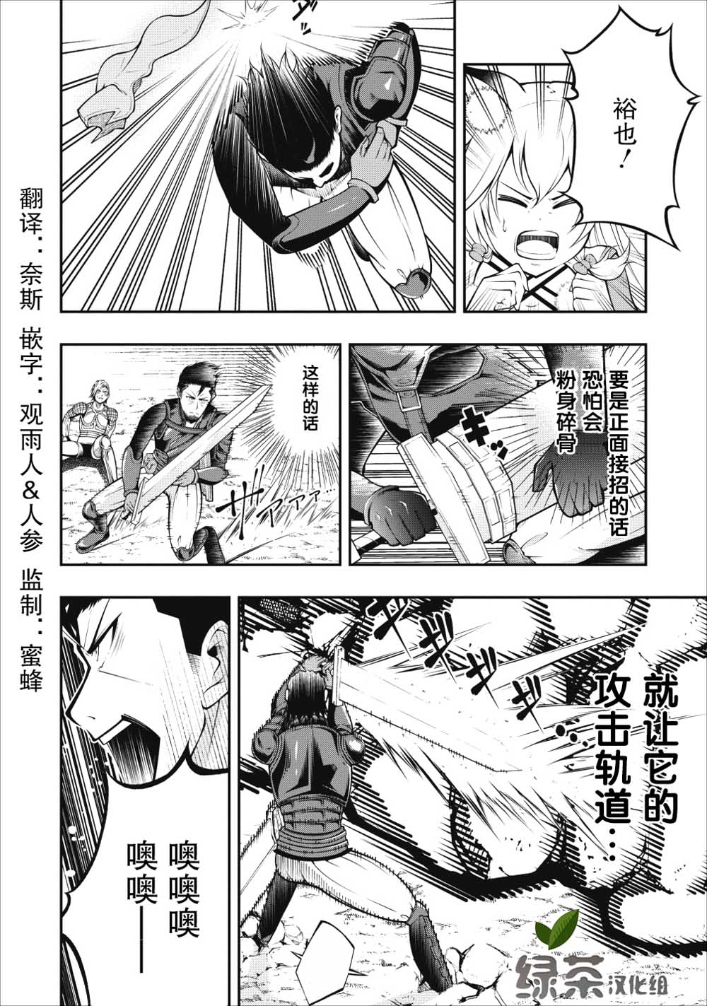 异世界大叔如鱼得水的二周目生活韩漫全集-第02话无删减无遮挡章节图片 