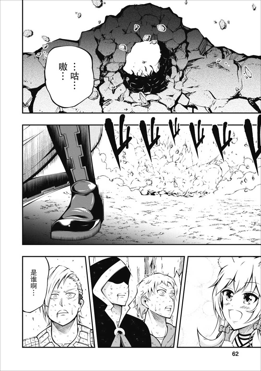 异世界大叔如鱼得水的二周目生活韩漫全集-第02话无删减无遮挡章节图片 