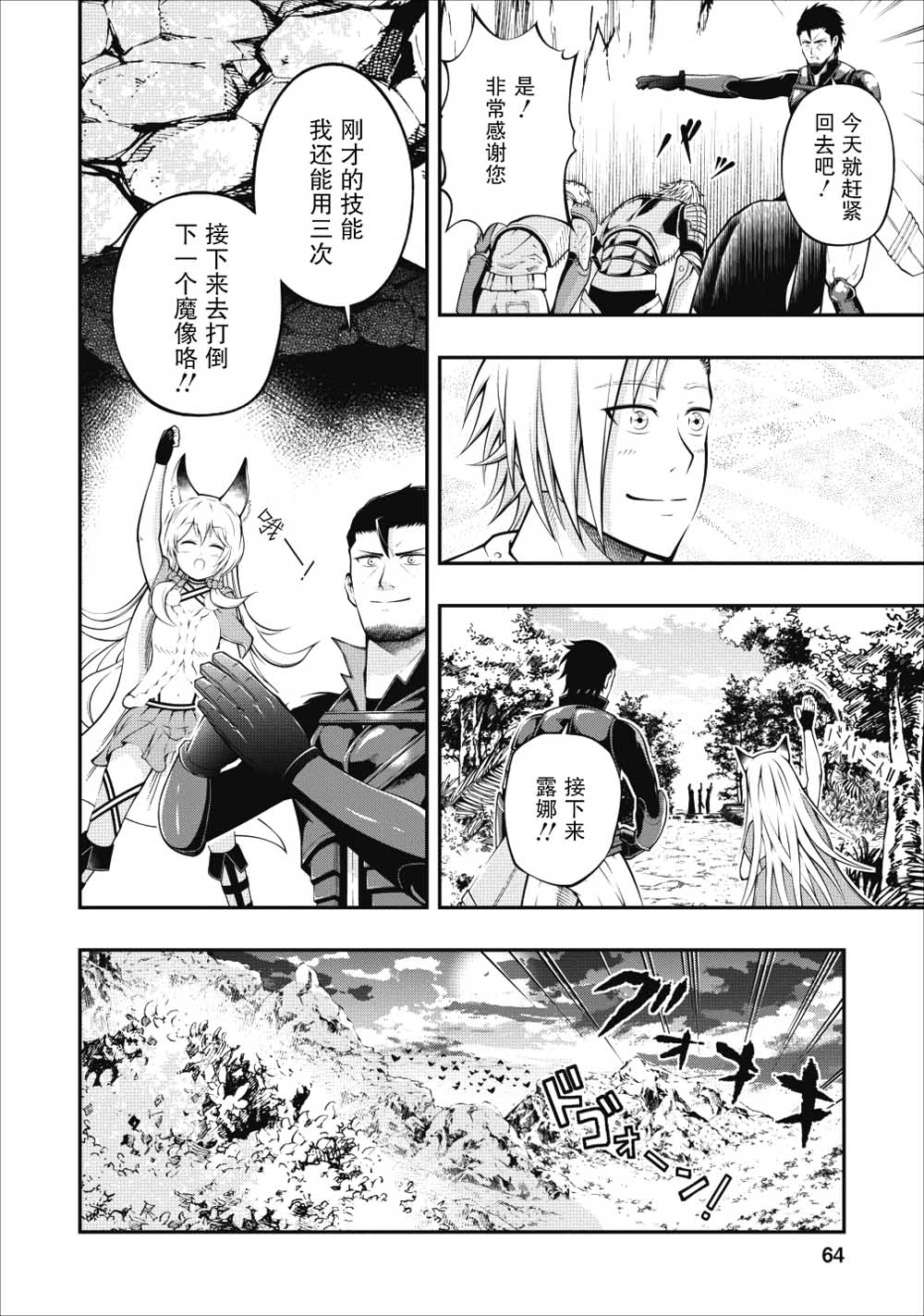异世界大叔如鱼得水的二周目生活韩漫全集-第02话无删减无遮挡章节图片 