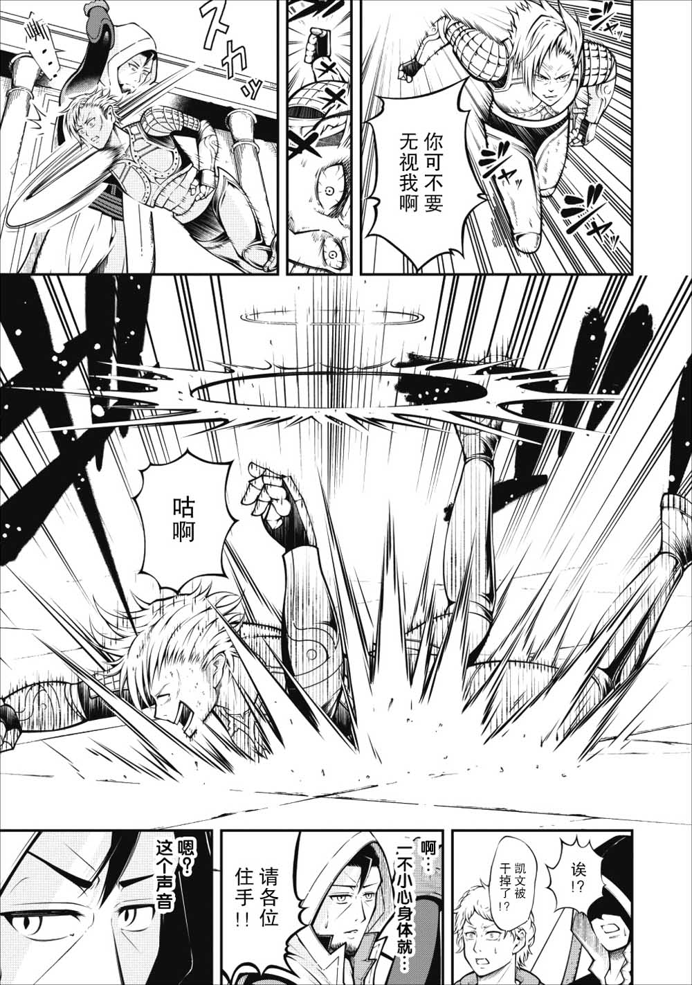 异世界大叔如鱼得水的二周目生活韩漫全集-第02话无删减无遮挡章节图片 