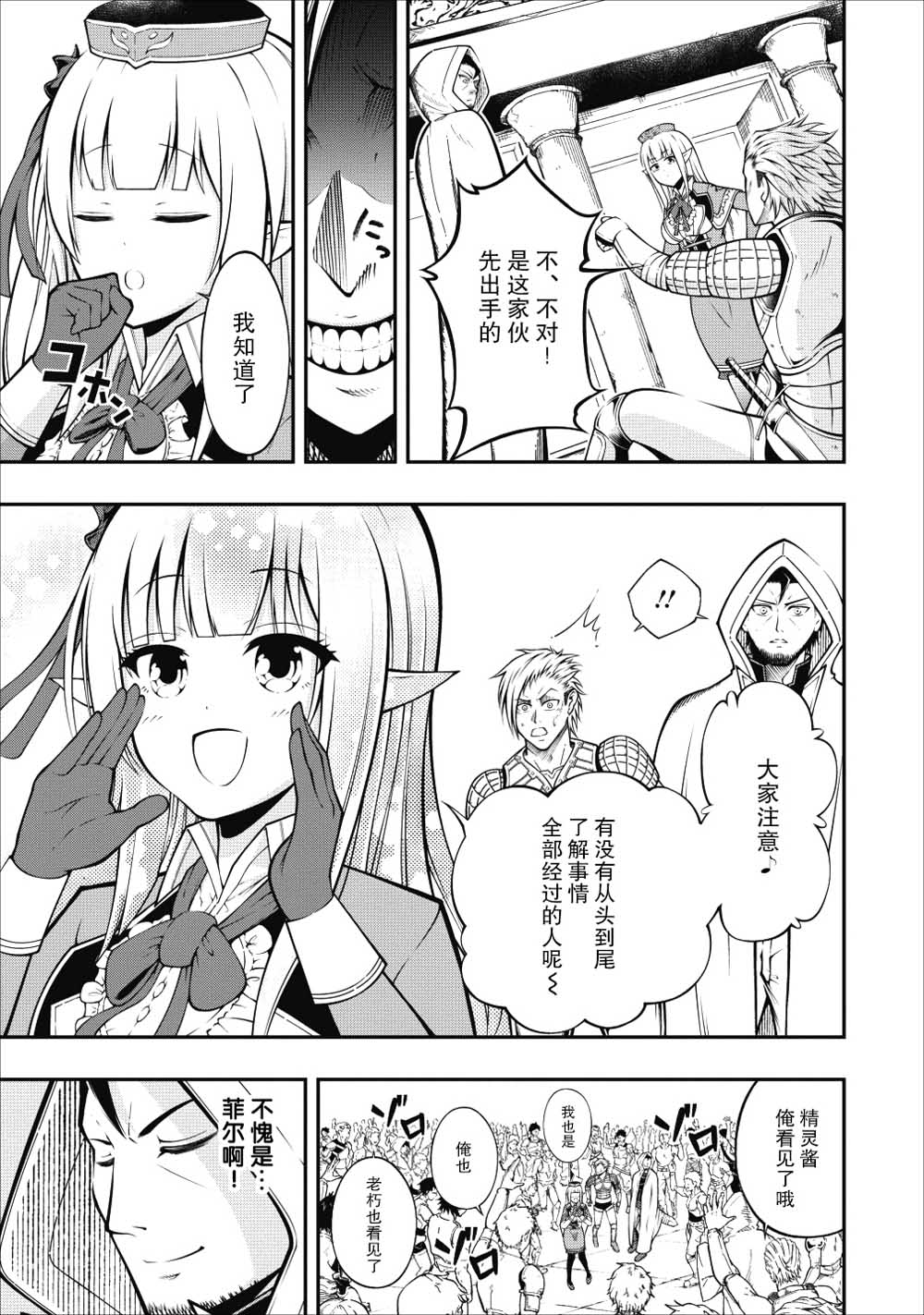 异世界大叔如鱼得水的二周目生活韩漫全集-第02话无删减无遮挡章节图片 