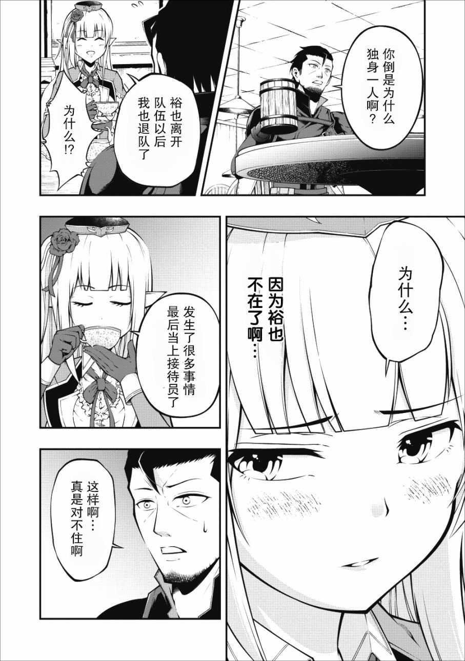 异世界大叔如鱼得水的二周目生活韩漫全集-第03话无删减无遮挡章节图片 