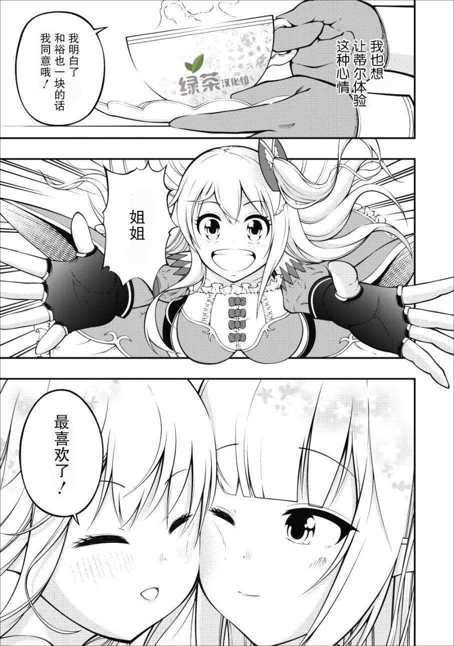异世界大叔如鱼得水的二周目生活韩漫全集-第03话无删减无遮挡章节图片 