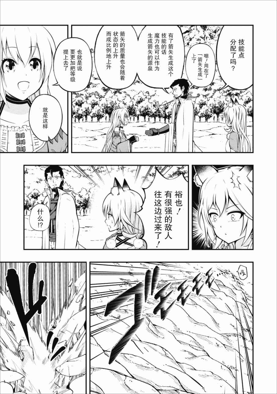 异世界大叔如鱼得水的二周目生活韩漫全集-第03话无删减无遮挡章节图片 