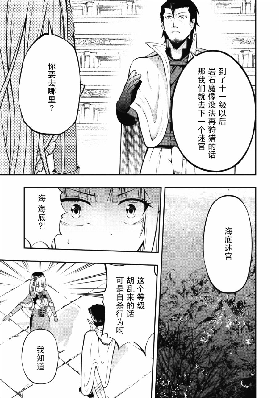 异世界大叔如鱼得水的二周目生活韩漫全集-第03话无删减无遮挡章节图片 