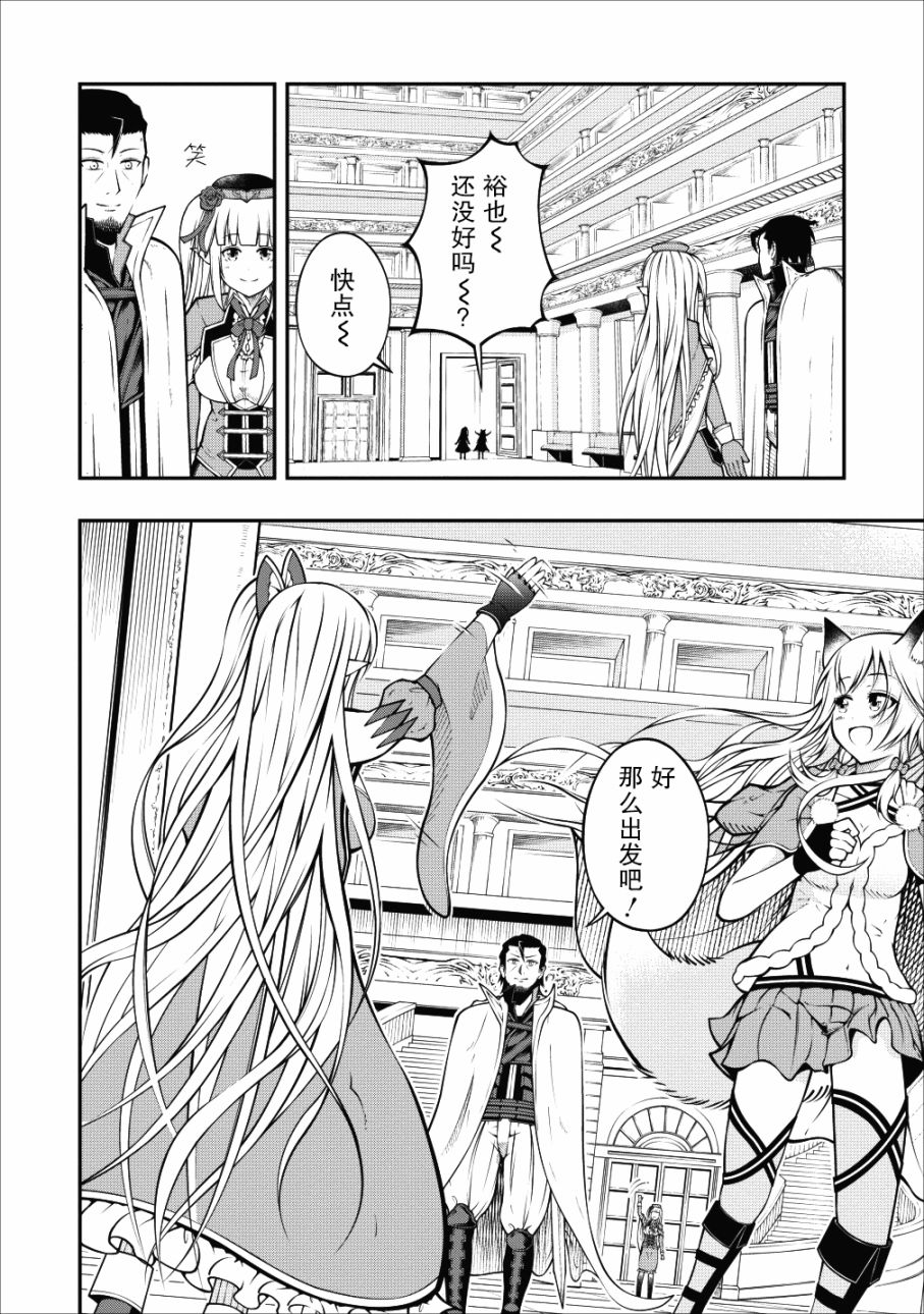异世界大叔如鱼得水的二周目生活韩漫全集-第03话无删减无遮挡章节图片 