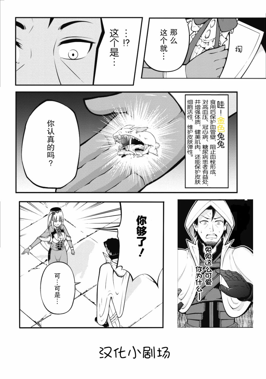 异世界大叔如鱼得水的二周目生活韩漫全集-第03话无删减无遮挡章节图片 
