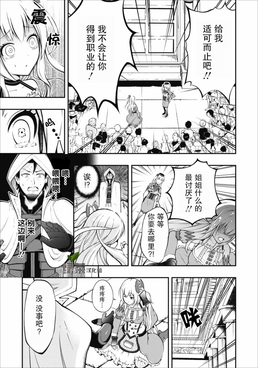 异世界大叔如鱼得水的二周目生活韩漫全集-第03话无删减无遮挡章节图片 
