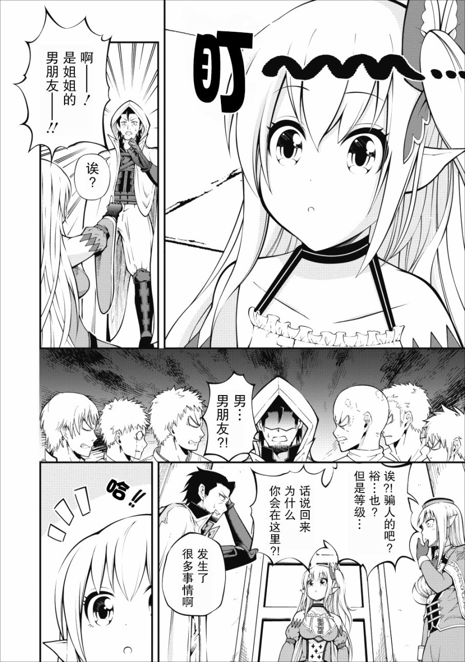 异世界大叔如鱼得水的二周目生活韩漫全集-第03话无删减无遮挡章节图片 