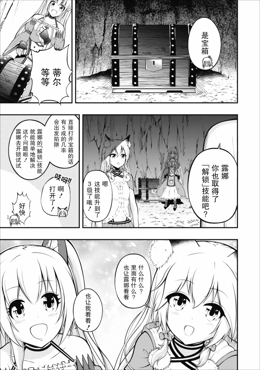 异世界大叔如鱼得水的二周目生活韩漫全集-第04话无删减无遮挡章节图片 