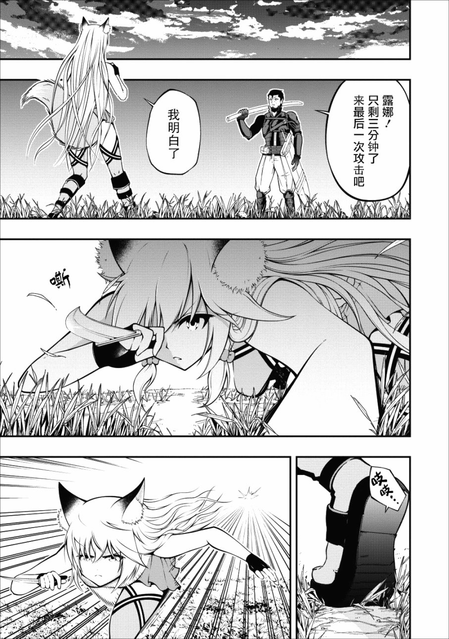 异世界大叔如鱼得水的二周目生活韩漫全集-第04话无删减无遮挡章节图片 