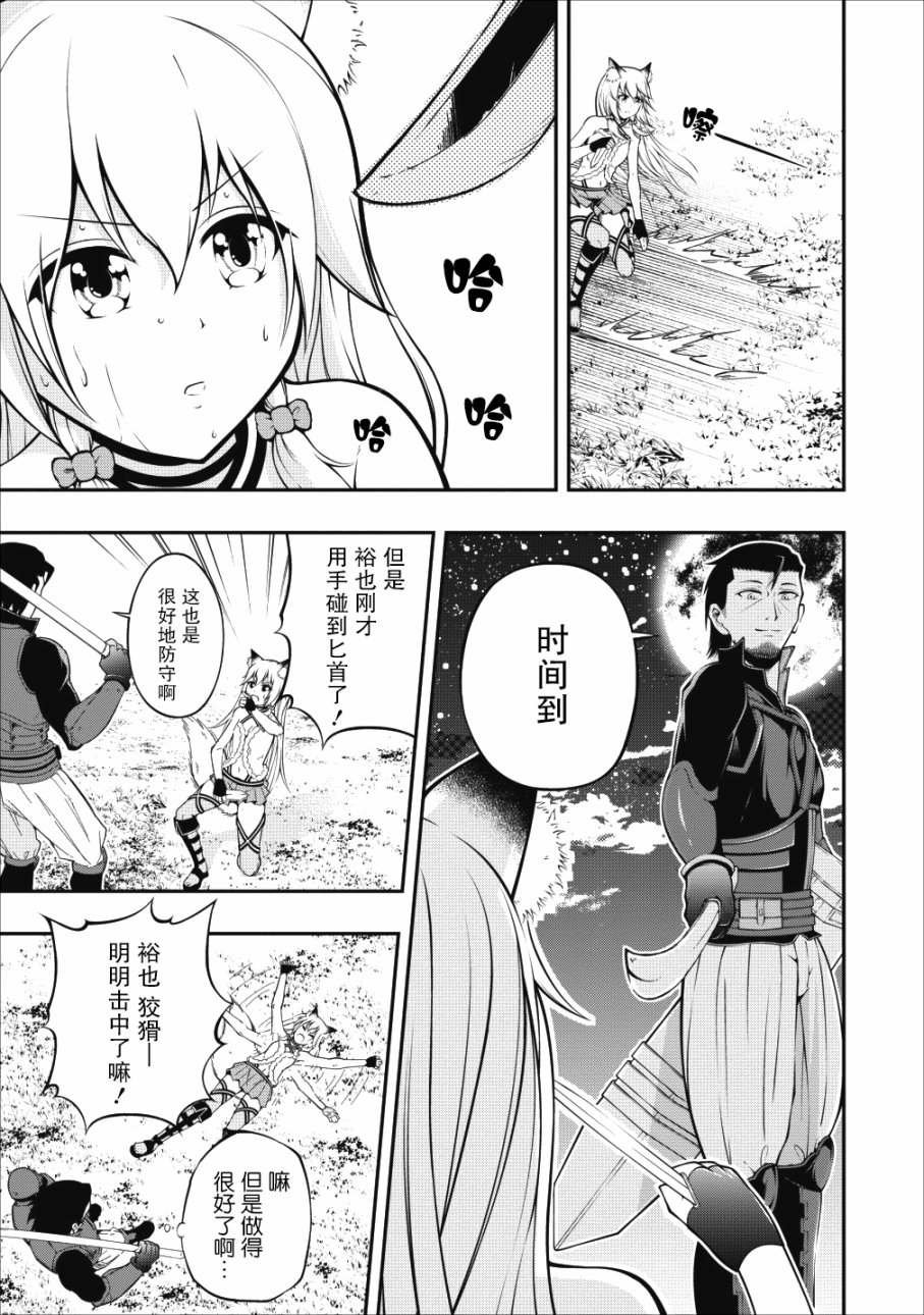 异世界大叔如鱼得水的二周目生活韩漫全集-第04话无删减无遮挡章节图片 