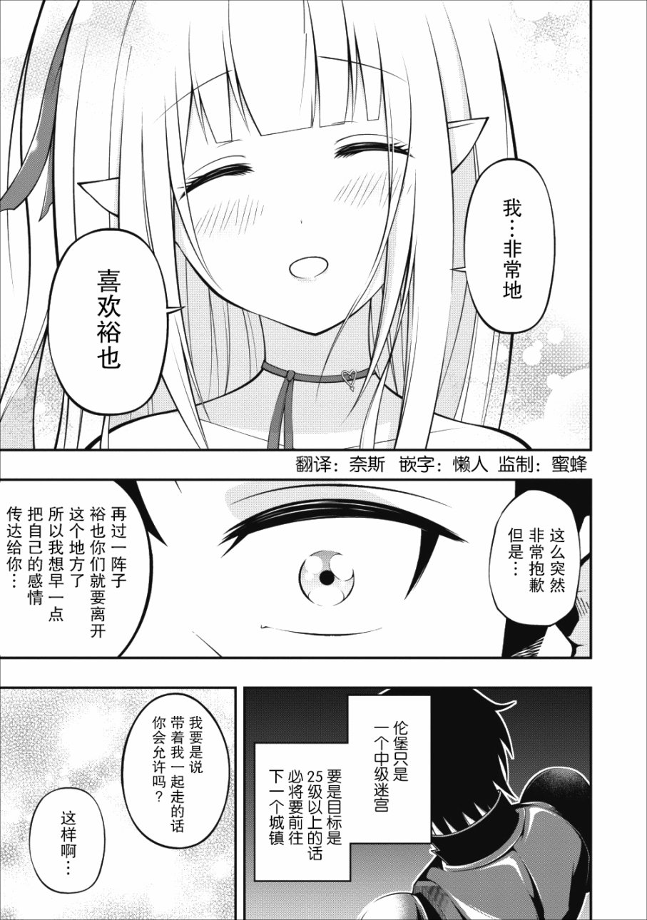 异世界大叔如鱼得水的二周目生活韩漫全集-第04话无删减无遮挡章节图片 