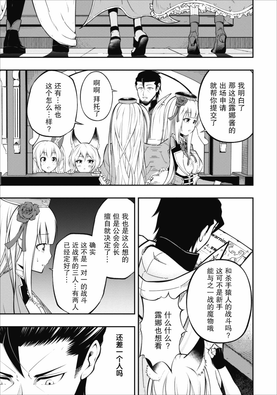 异世界大叔如鱼得水的二周目生活韩漫全集-第04话无删减无遮挡章节图片 